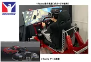 i-Racing