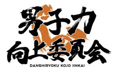 株式会社トライリミテッド