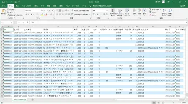 購入履歴Excel出力