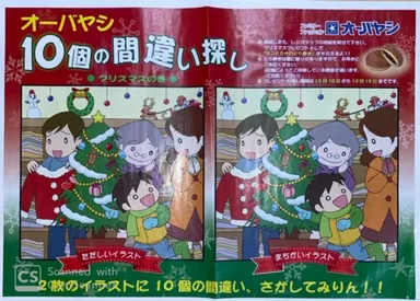 12月企画クリスマス