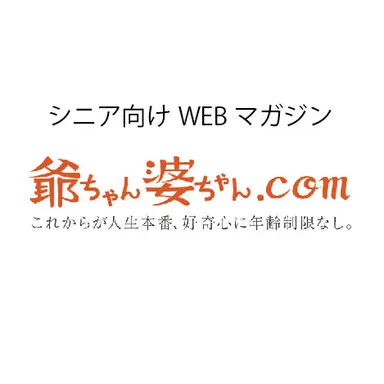 爺ちゃん婆ちゃんドットコムロゴ