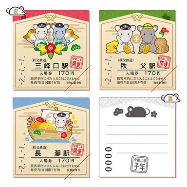 開運記念入場券イメージ(C型硬券)