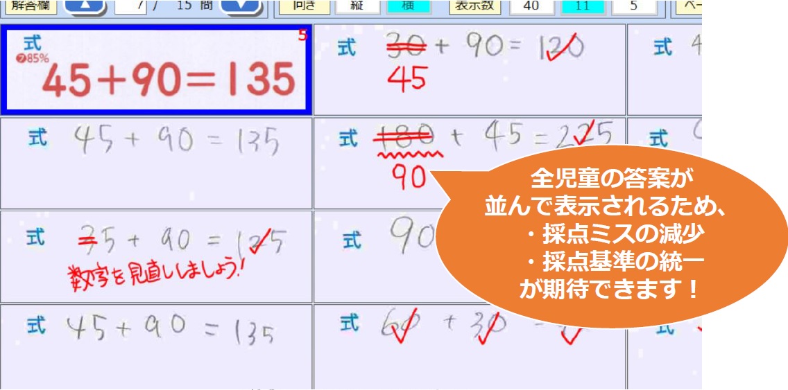 光文書院 テストの採点集計業務を約45 も削減できるシステムを無償で提供 Edlogクリップ採点 支援システムひまわりエディション 年春開始 株式会社光文書院のプレスリリース