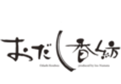 有限会社沼田のロゴ
