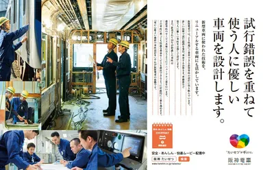 第7弾 「車両設計業務」の紹介ポスター