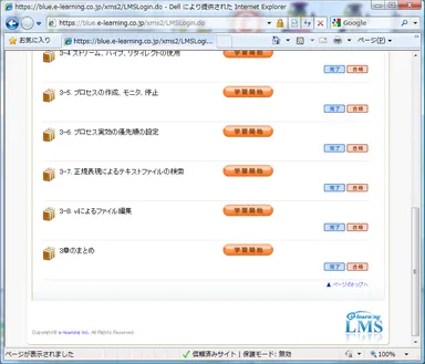 学習管理システム