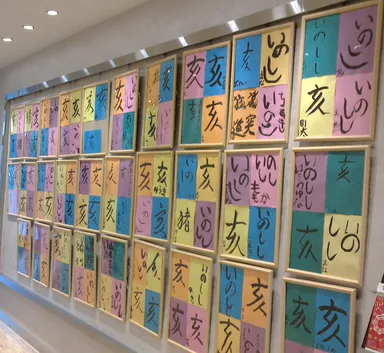 「縁活」書初め大会