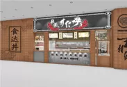 「伝説のすた丼屋　リダショッピングモール店」店舗イメージ