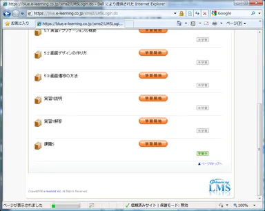 学習管理システム