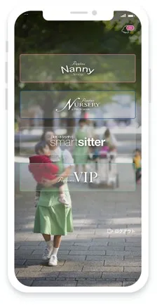 poppinsアプリ画像