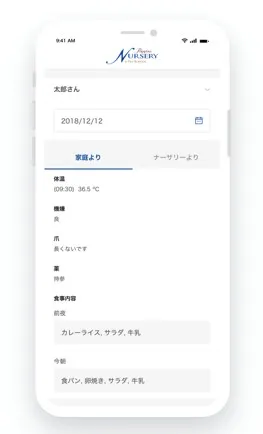 poppinsアプリ画像_記録