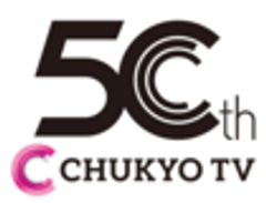 中京テレビ放送株式会社のロゴ
