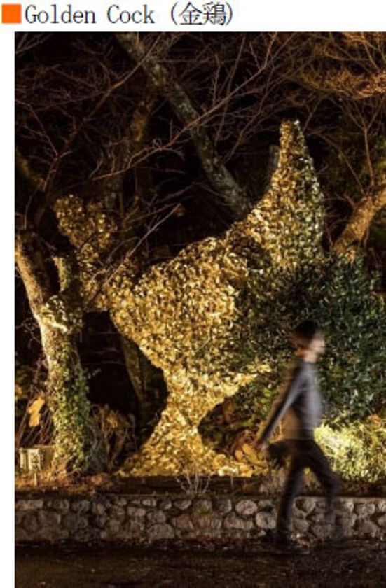 アーティスト 若田(わかた) 勇(ゆう)輔(すけ)氏作品
有馬温泉「太閤の湯」に大型モダン・アート登場
2019年12月26日（木）よりスタート