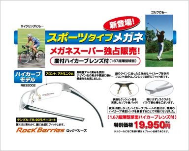 ハイカーブグラス　POP