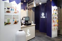 店舗イメージ