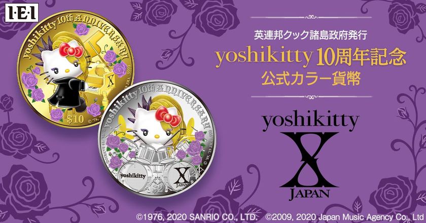 yoshikittyの10周年を祝福する純金・純銀製コインが登場！
yoshikitty 公式カラー貨幣 金貨セット・銀貨セット