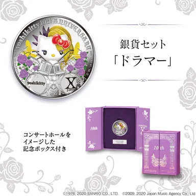 銀貨セット「ドラマー」