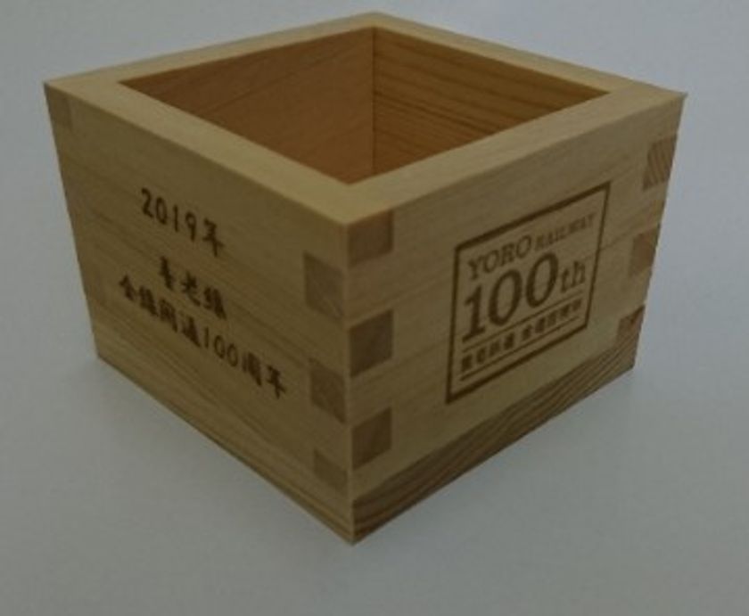 養老線全線開通100 周年記念企画第100 弾　
100 の企画達成記念品を配布します！