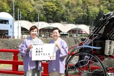 今こそ最高のおもてなしを