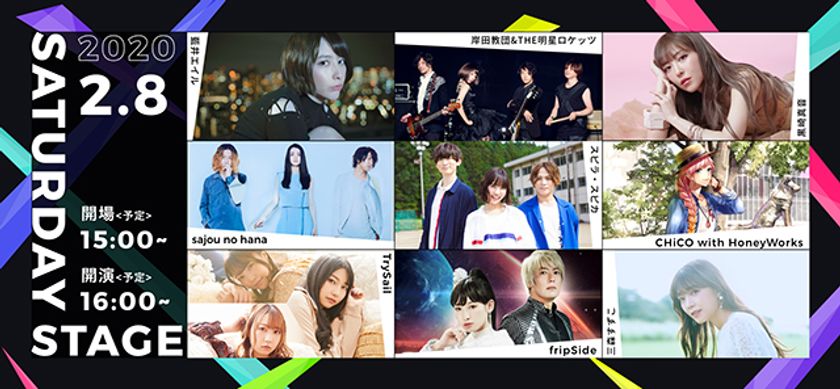 本日12月28日（土）中国・上海にて開催された
“リスアニ！LIVE SHANGHAI”の模様が、
動画配信サービス「Paravi」にて配信決定！