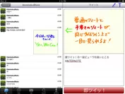 iPad画面2