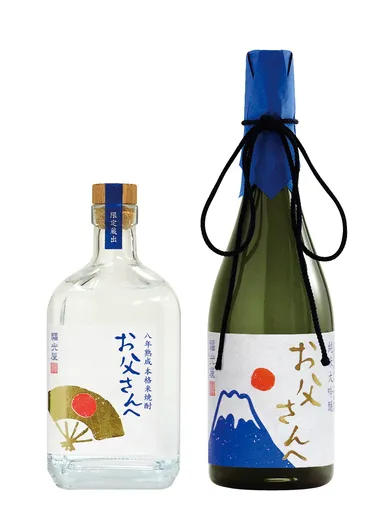 福光屋 父の日限定ボトル