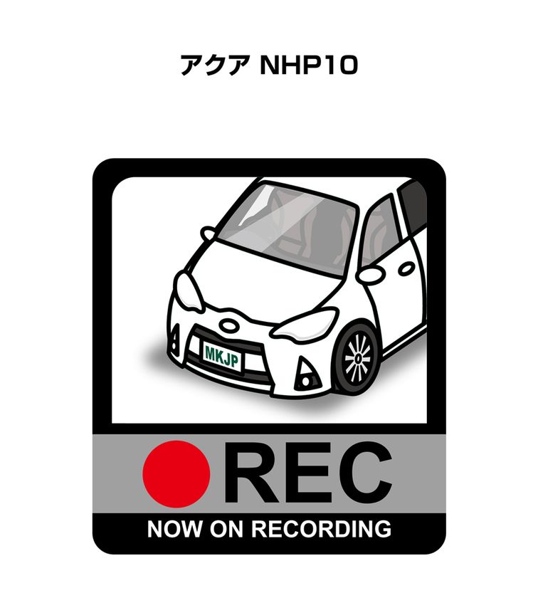 愛車デザインのあおり運転抑制ステッカーを1月より発売 車ボディのカラーは12種類の中から選択可能 Mkjpのプレスリリース