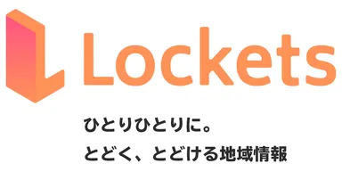 Locketsロゴキャッチフレーズ入