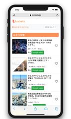 近隣検索(渋谷スクランブルスクエア)