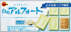 ブルボン、塩バニラの風味広がるアルフォートミニチョコ「白のアルフォートミニチョコレート」が1月21日(火)に再登場！