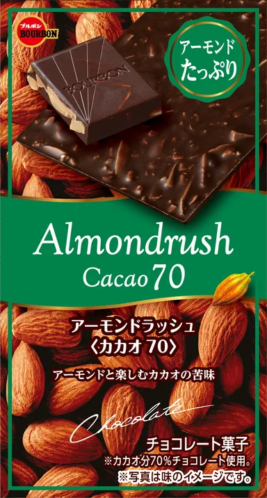 アーモンドラッシュカカオ70