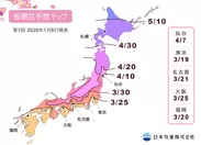 2020年桜開花予想マップ