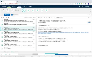 HCL Verse メール画面への実装