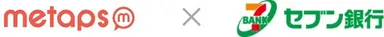 メタップス×セブン銀行