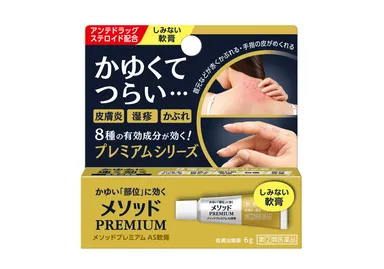 メソッドプレミアム AS軟膏