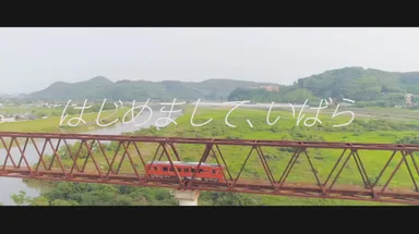 井原へのアクセス鉄道、井原鉄道