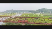 井原へのアクセス鉄道、井原鉄道