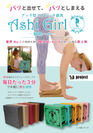 『脚軽～ル(Ashi Girl)』ダンボール製 組立式ストレッチボード