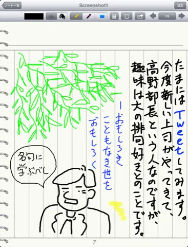 縦書き