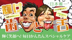 1本で歯と舌をトータルケア、業界初のホワイトニングジェル「オーラルWスター」1月20日(月)ホワイトスター東京より新発売