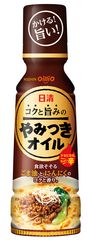 家庭用食用油市場の継続的な拡大に向けて！家庭用食用油新商品のご案内～2020年2月27日(木)から全国で発売開始～