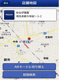 検索結果画面イメージ