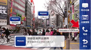 AR画面イメージ