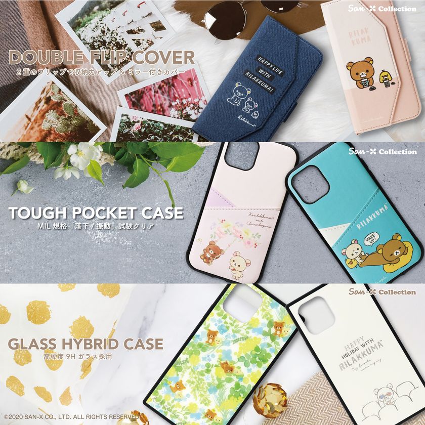 「リラックマ」や「コリラックマ」デザインの
iPhone 11/11 pro/11 Pro Max用ケースシリーズが初登場！