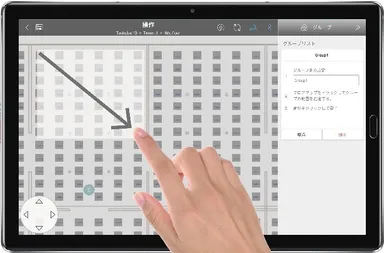 ドラッグで簡単にグルーピングし、最適な調光設定が可能