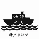 神戸市漁協漁師めしロゴ