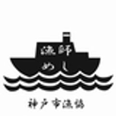 神戸市漁業協同組合のロゴ