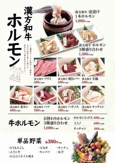 グランドメニュー(7)