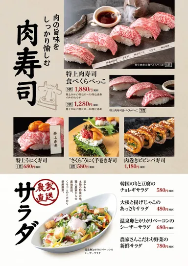 グランドメニュー(8)