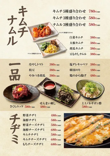 グランドメニュー(9)